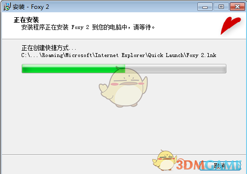 foxy(P2P)软件中文版v2.0.1.3