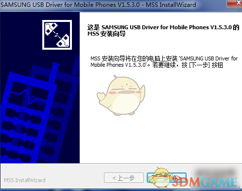 三星N9006手机USB驱动程序