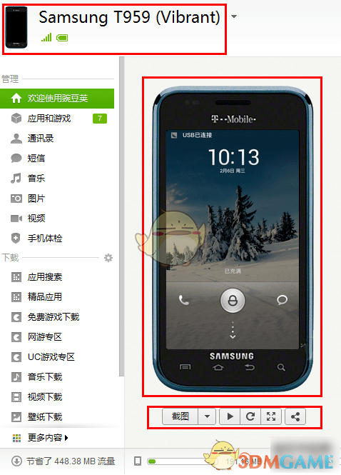 三星N9006手机USB驱动程序
