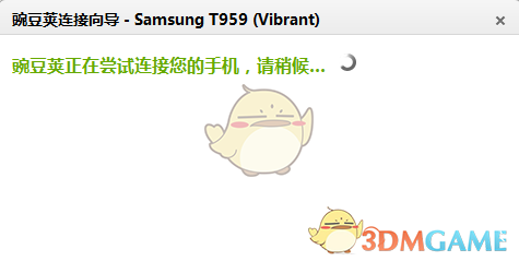 三星N9006手机USB驱动程序