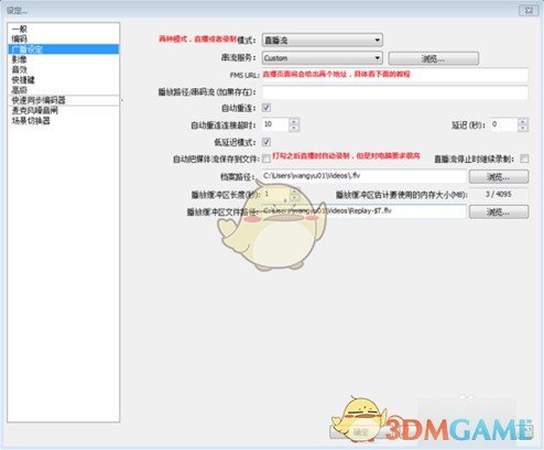 OBS Studio官方中文版v27.2.4