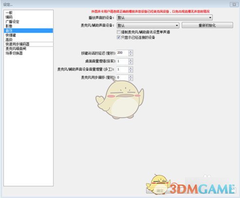 OBS Studio官方中文版v27.2.4