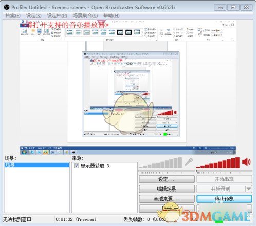 OBS Studio官方中文版v27.2.4