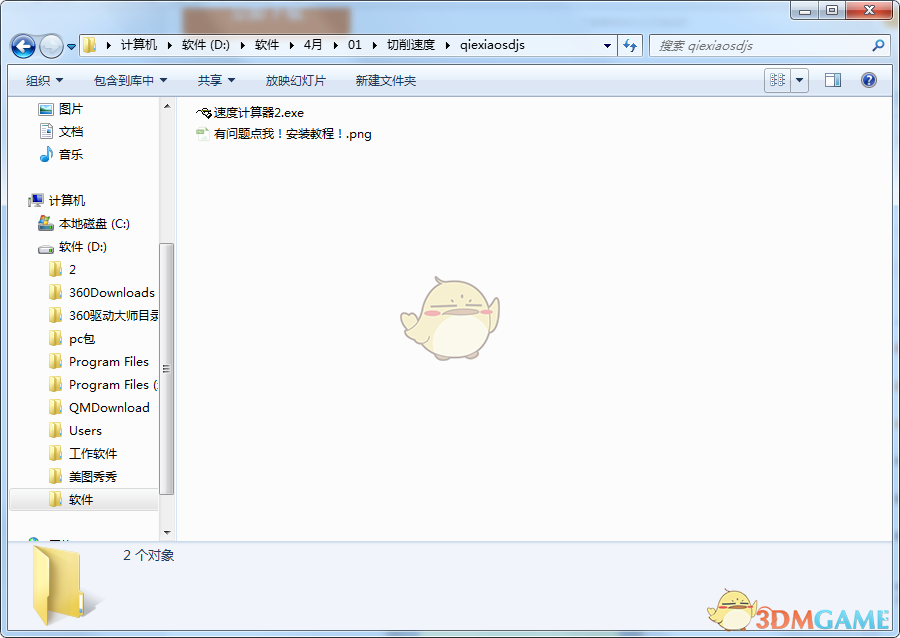 切削速度官方版v1.0