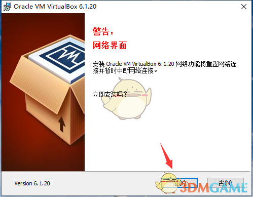 VirtualBoxv5.0.20