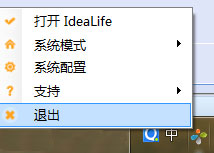 IdeaLife最新版v2.5.1.9 