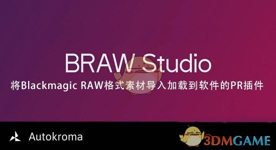 BRAW Studio插件最新版v2.7