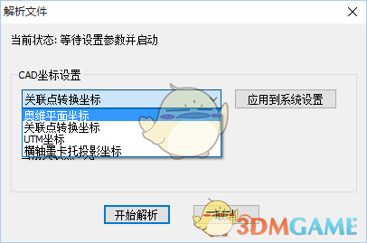 奥维互动地图浏览器最新版v9.3.2