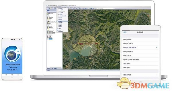 奥维互动地图浏览器最新版v9.3.2