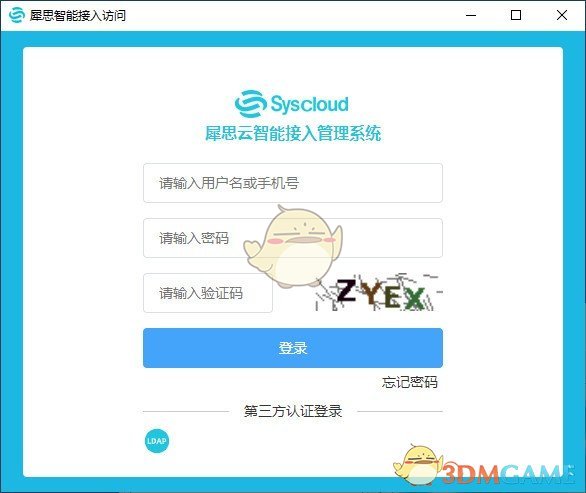 Sias-client官方版v1.1.25