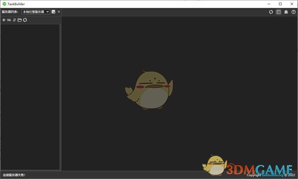 TaskBuilder最新版v1.3.13