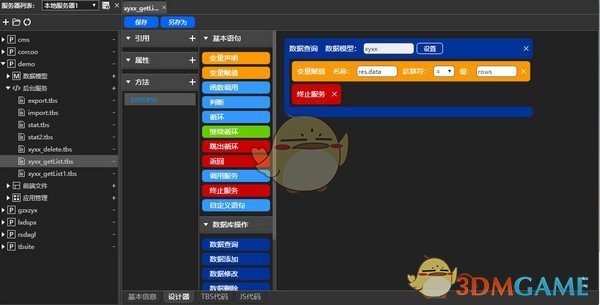 TaskBuilder最新版v1.3.13
