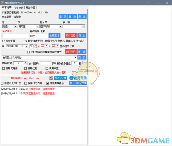 巅峰爱抢购正式版v2.5