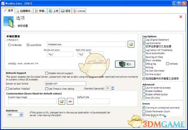 WinBuilder官方版v082