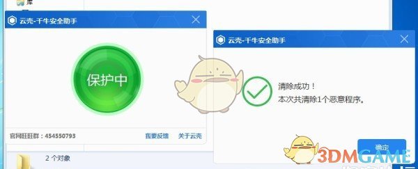 云壳千牛安全助手官方最新版v1.0