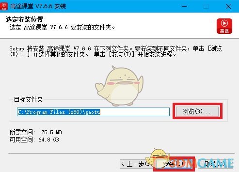 高途课堂官方版v8.7.9