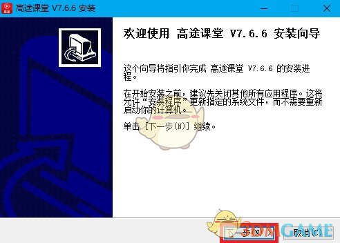 高途课堂官方版v8.7.9