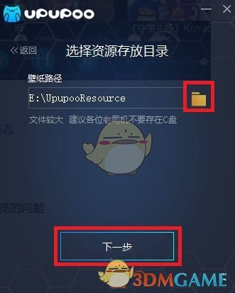 UPUPOO官方版v2.3.5.2 