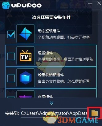 UPUPOO官方版v2.3.5.2 