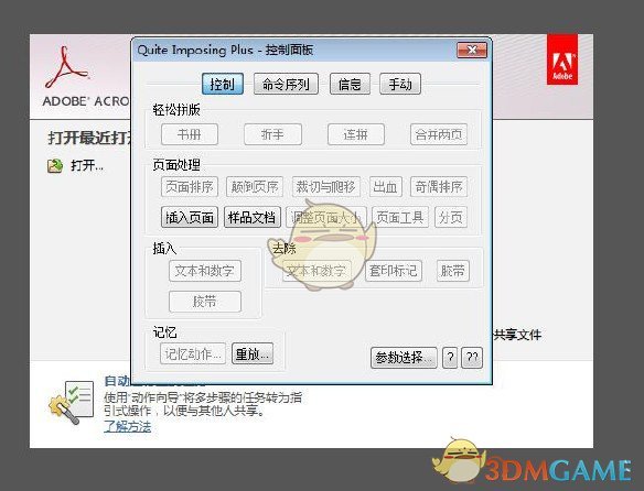 Quite Imposing plus官方版v3.0