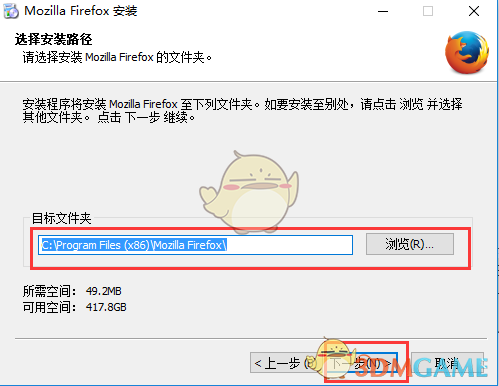 Firefox(火狐浏览器)v97.0.1.8082
