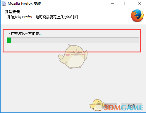 Firefox(火狐浏览器)v97.0.1.8082