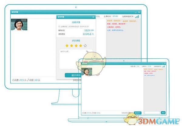 家有学霸官方电脑版v4.19.1.0