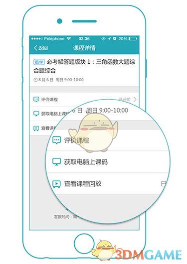 家有学霸官方电脑版v4.19.1.0