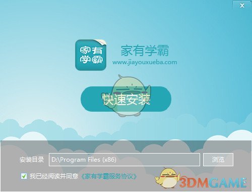 家有学霸官方电脑版v4.19.1.0