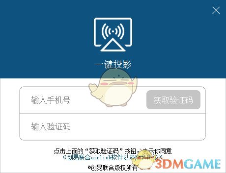 AirLink官方最新版v4.1.2.2170