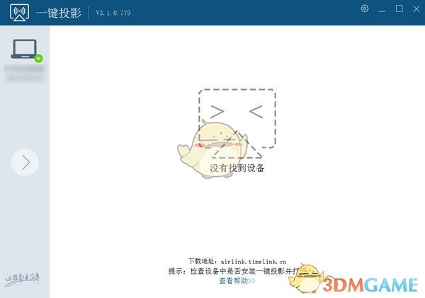 AirLink官方最新版v4.1.2.2170