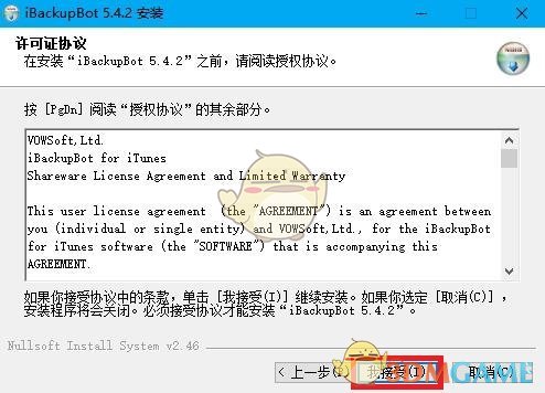 ibackupbot官方版v5.6.2