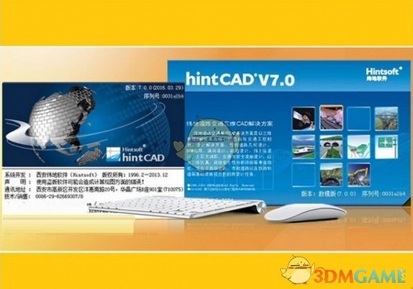 纬地v7.0