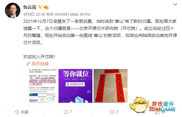 打破x86/ARM垄断！中科院RISC-V开源处理器“香山”新归属敲定