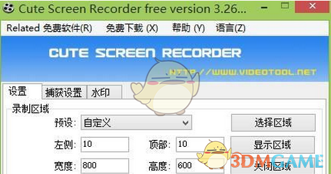 Cute Screen Recorderv3.0