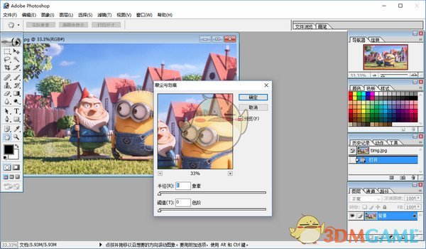 photoshopv7.0