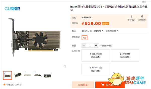 国内唯一96EU桌面独显！Intel DG1 MAX游戏实测出炉：与GT 1030持平