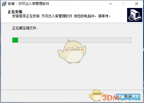 方可出入库管理软件最新版v15.6
