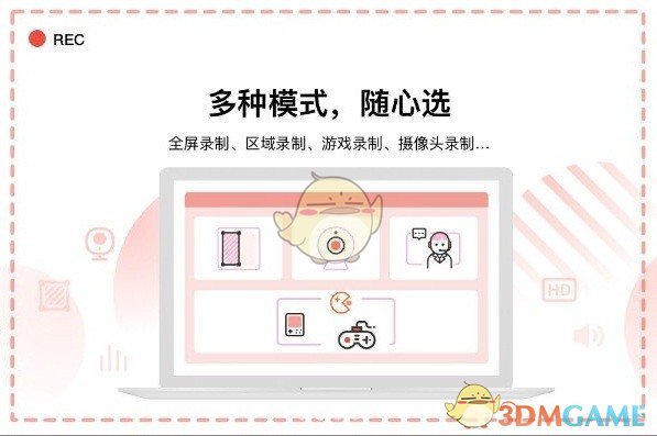 全能录屏助手正式版v9.3.0