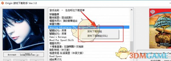 Origin游戏下载助手绿色版v2.2.0