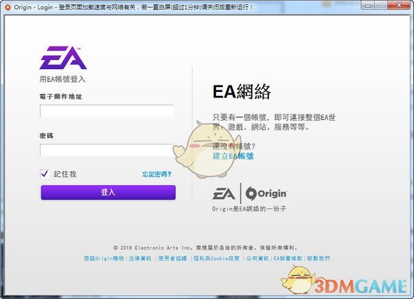 Origin游戏下载助手绿色版v2.2.0