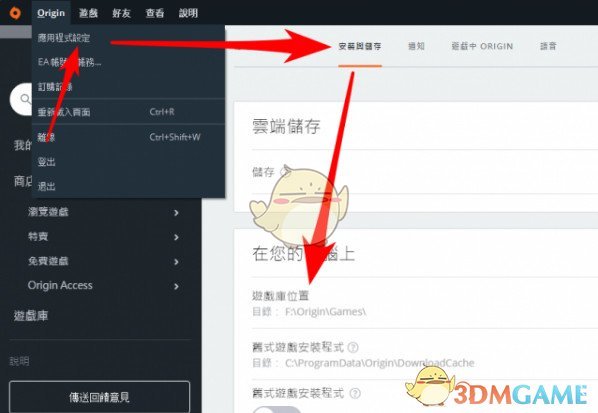 Origin游戏下载助手绿色版v2.2.0