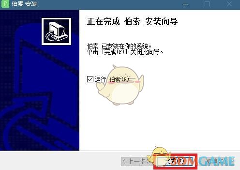 伯索云学堂官方版v5.13.314