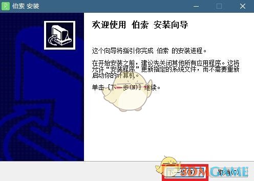 伯索云学堂官方版v5.13.314