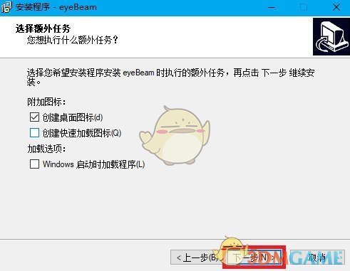 eyebeam官方版v1.5.14.4 