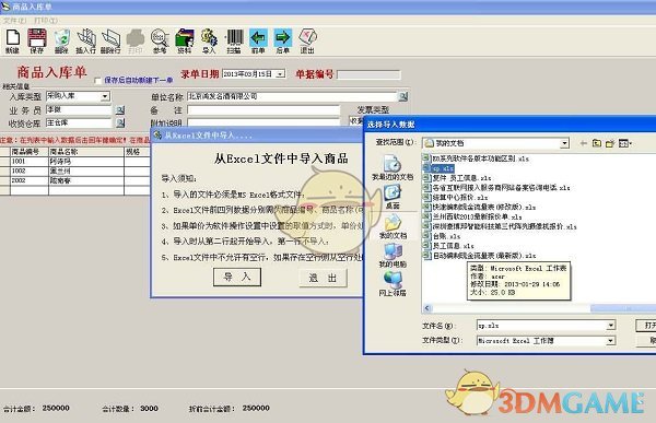 E8客户管理软件官方版v10.1