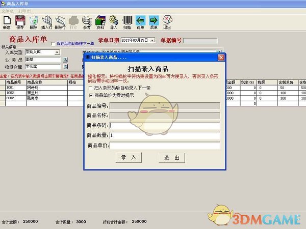 E8客户管理软件官方版v10.1