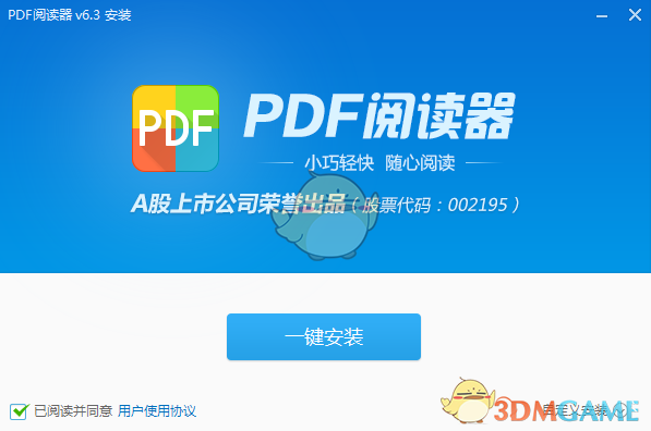 看图王PDF阅读器官方版v6.3.1.7488