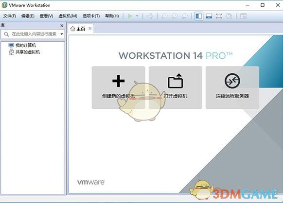 VMware虚拟机14