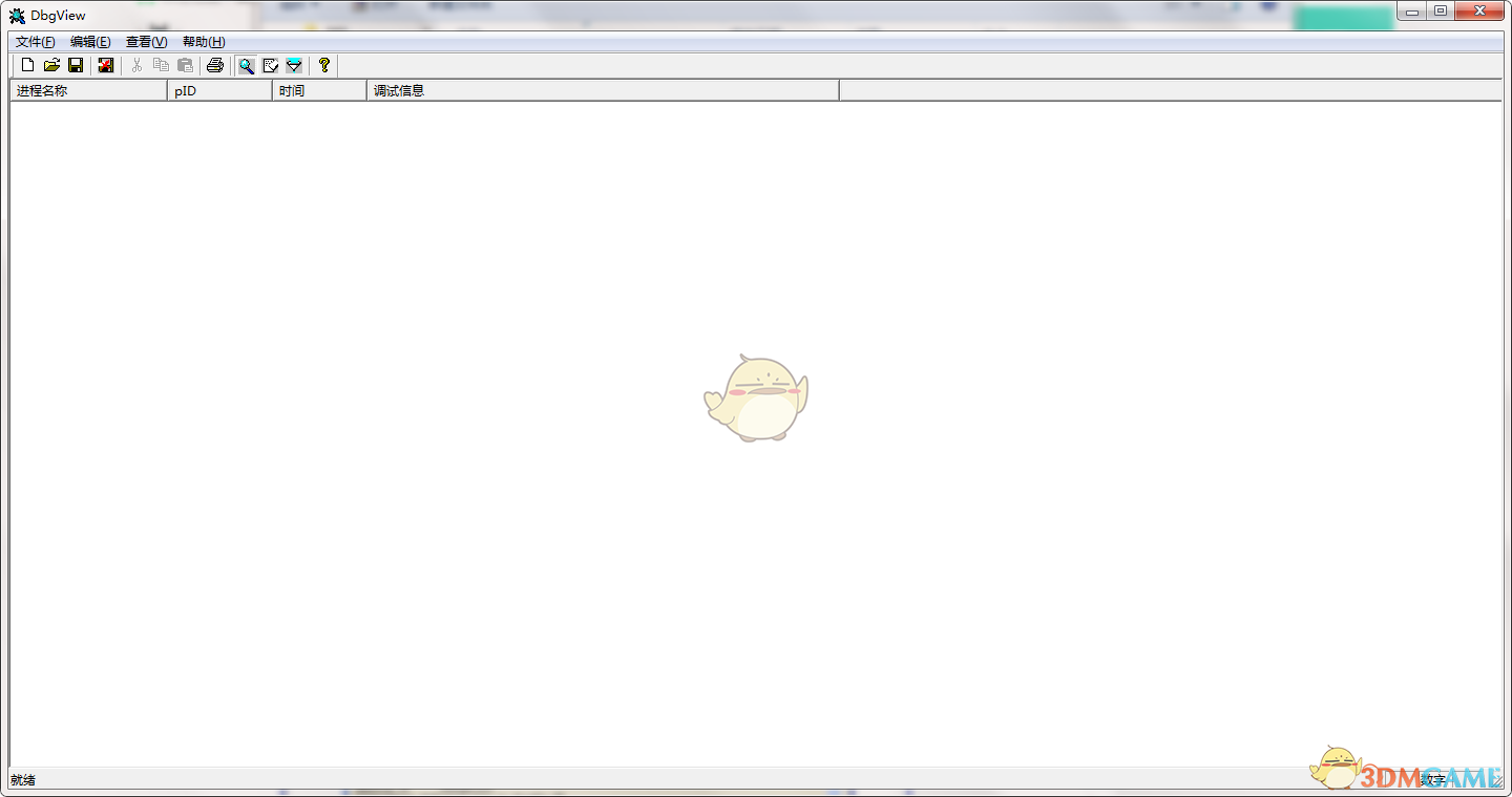 DbgView最新版v4.76.0 	
